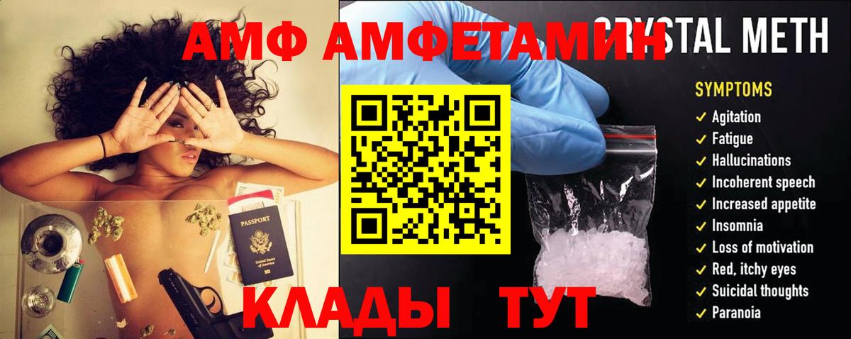Амфетамин  Вход с VPN  Магадан  Amphetamine Premium 