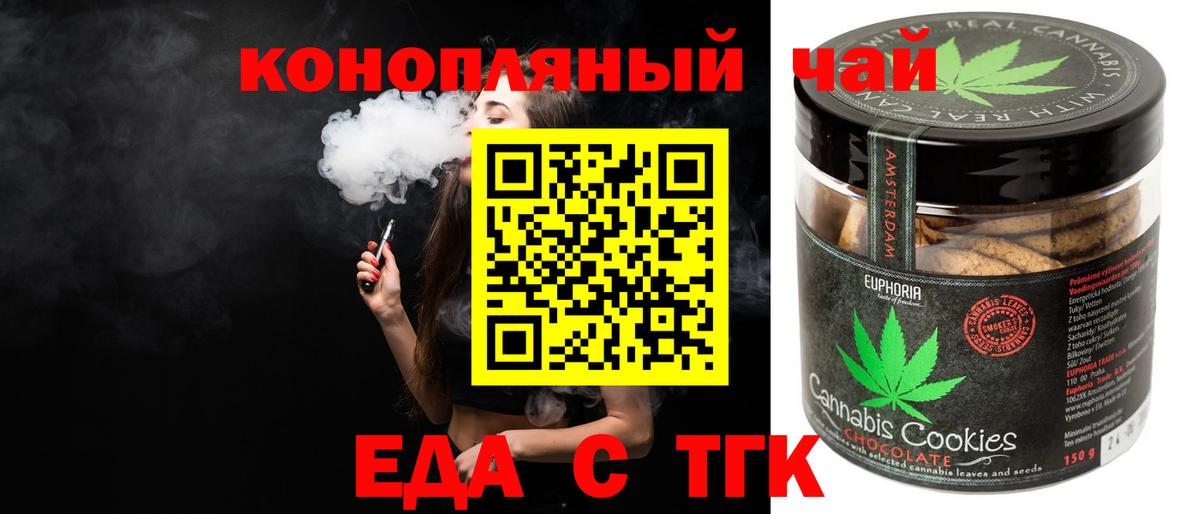 Cannafood марихуана Магадан