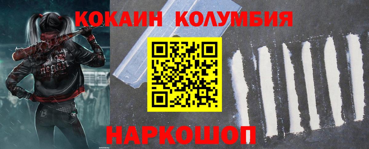 Кокаин 98% Магадан