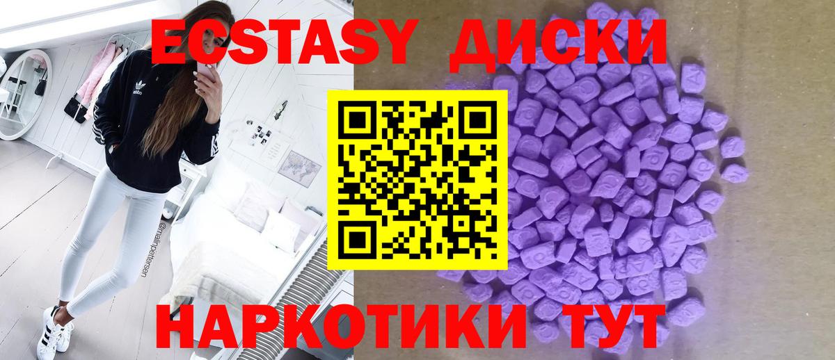 Ecstasy XTC  Вход с VPN  ЭКСТАЗИ ешки  Магадан 