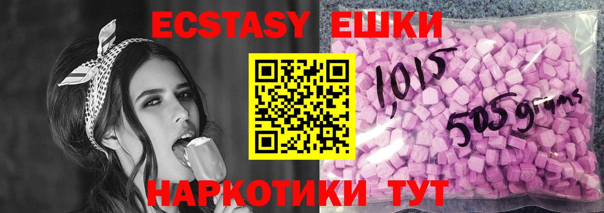Экстази 280 MDMA Магадан