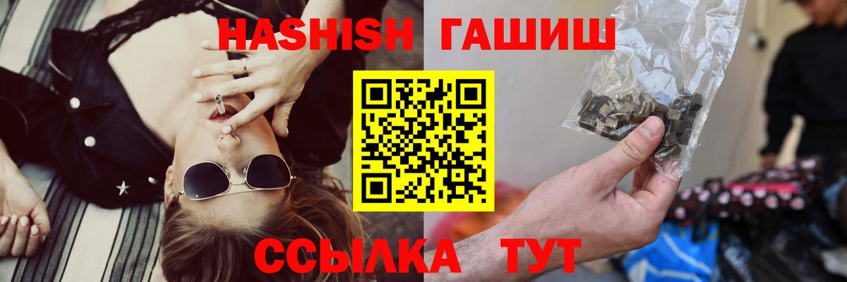Гашиш  ГАШ hashish  Вход с VPN  Магадан 