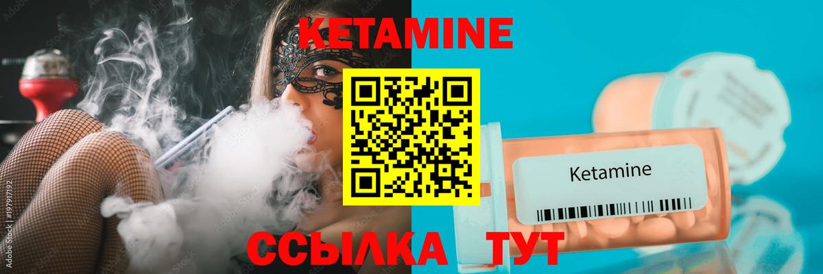 omg как зайти  КЕТАМИН ketamine  Вход с VPN  Магадан  маркетплейс телеграм  Кетамин VHQ 