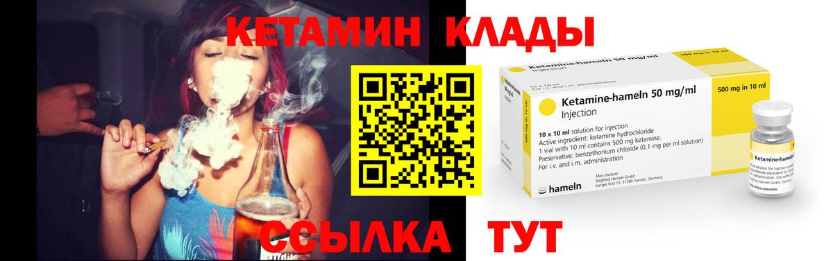 КЕТАМИН ketamine Магадан