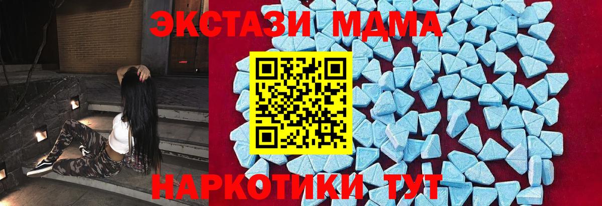 МДМА  Вход с VPN  Магадан  MDMA VHQ  MDMA Molly 
