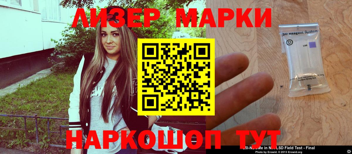 Магадан  Наркотические марки  Вход с VPN  Наркотические марки 1500мкг  Наркотические марки 1500мкг 