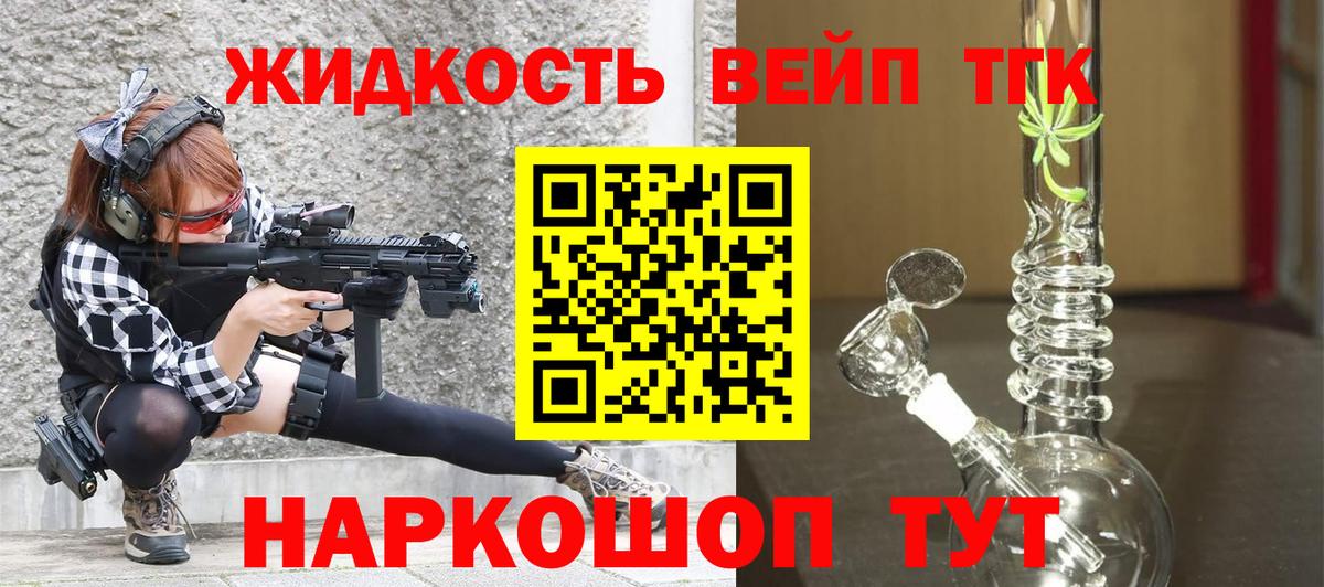 Магадан  Дистиллят ТГК жижа  Вход с VPN  ТГК жижа 