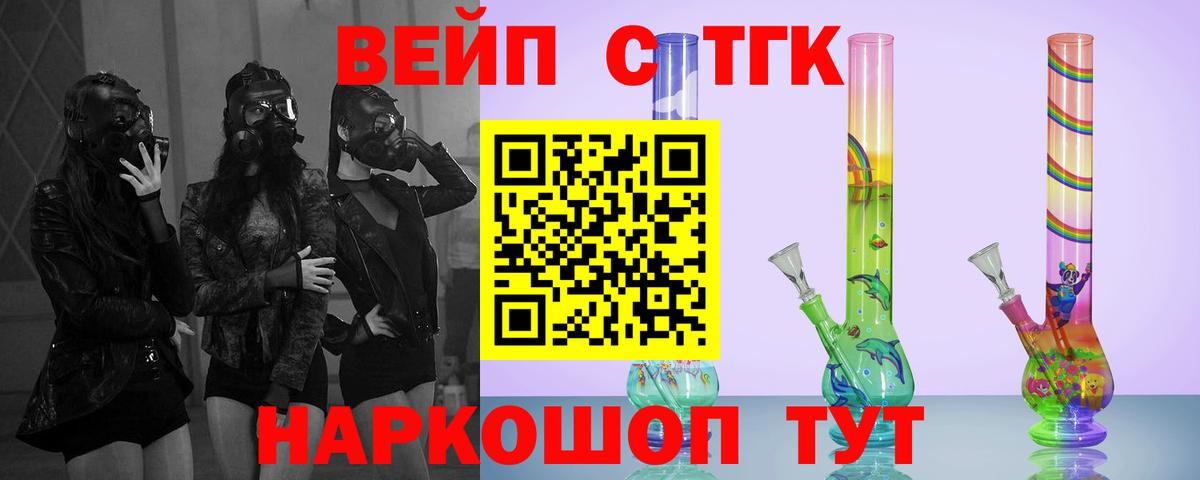 ТГК вейп с тгк Магадан
